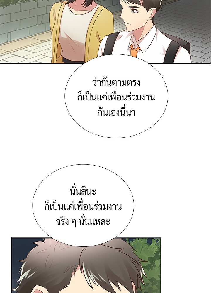 แด่ 3 เดือนสุดท้ายด้วยใจสลาย - หน้า 43
