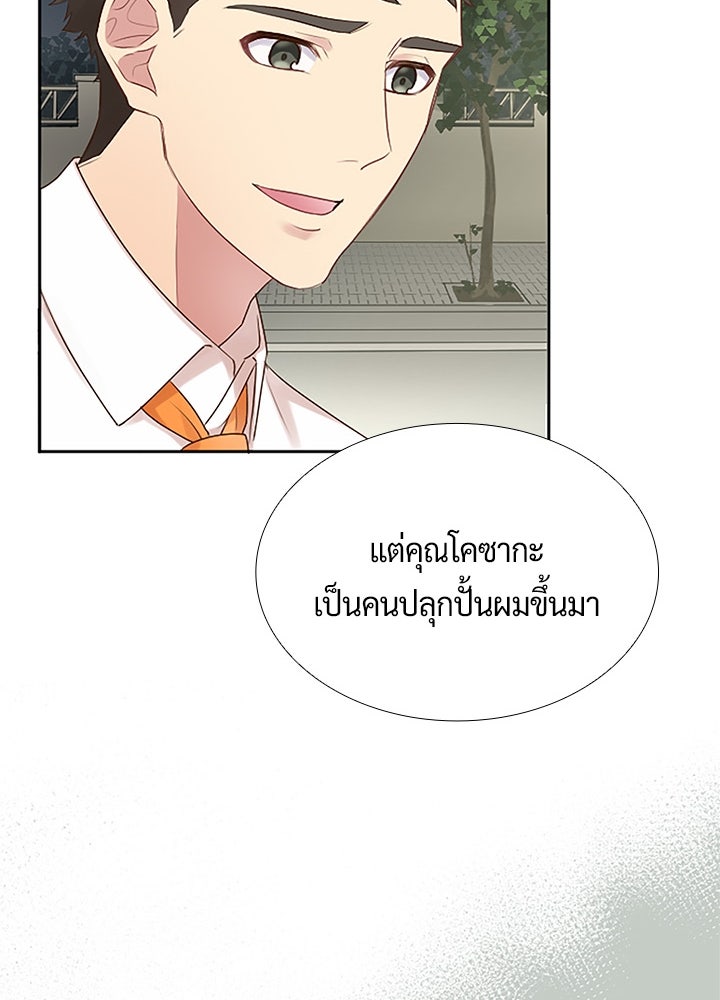 แด่ 3 เดือนสุดท้ายด้วยใจสลาย - หน้า 44
