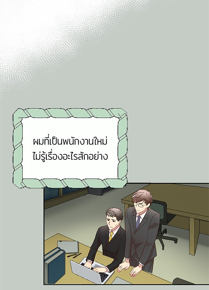 แด่ 3 เดือนสุดท้ายด้วยใจสลาย - หน้า 45