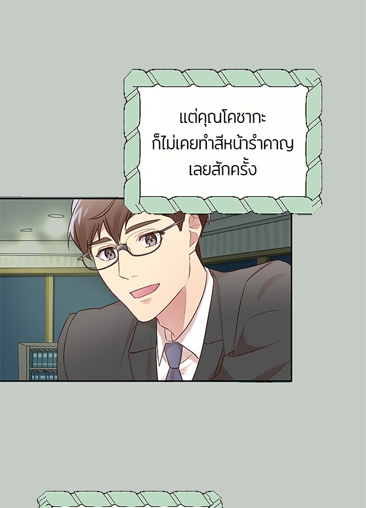 แด่ 3 เดือนสุดท้ายด้วยใจสลาย - หน้า 46