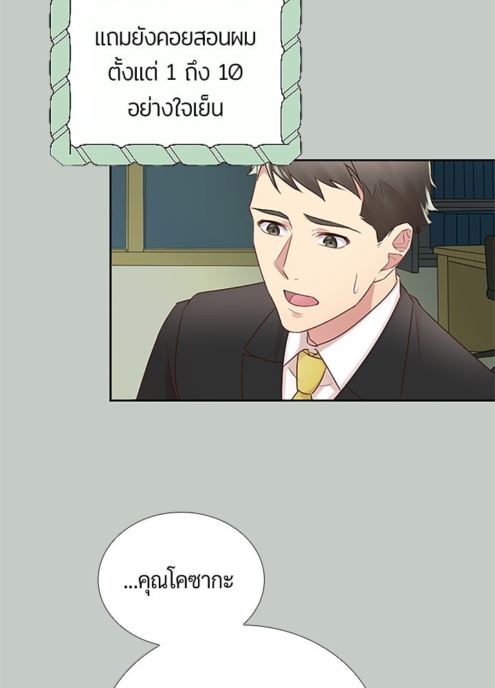 แด่ 3 เดือนสุดท้ายด้วยใจสลาย - หน้า 47
