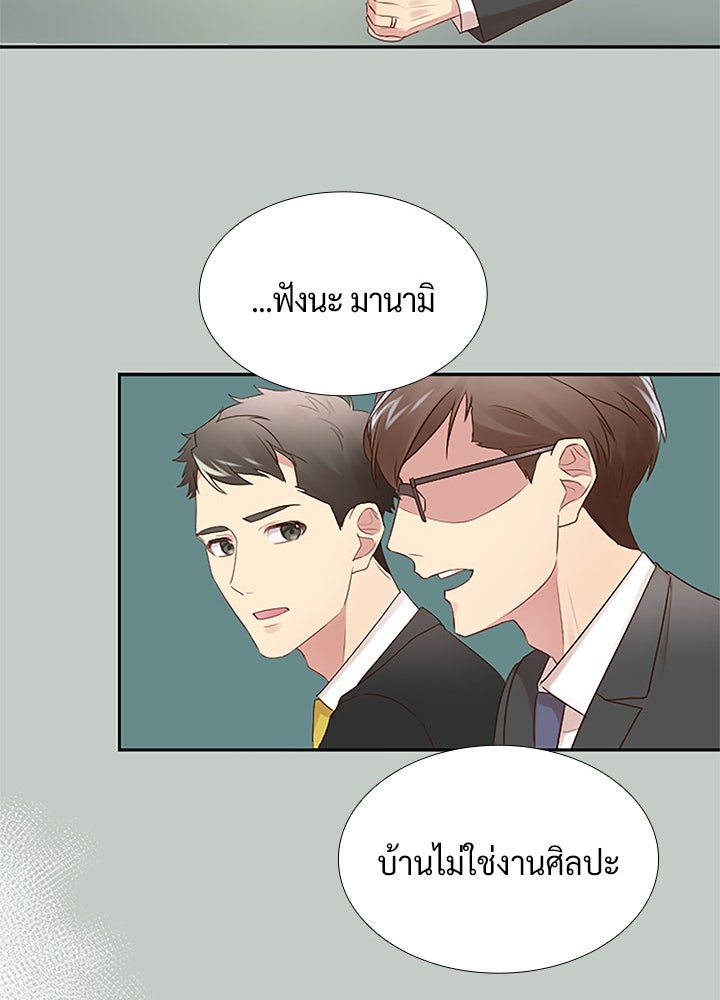 แด่ 3 เดือนสุดท้ายด้วยใจสลาย - หน้า 49