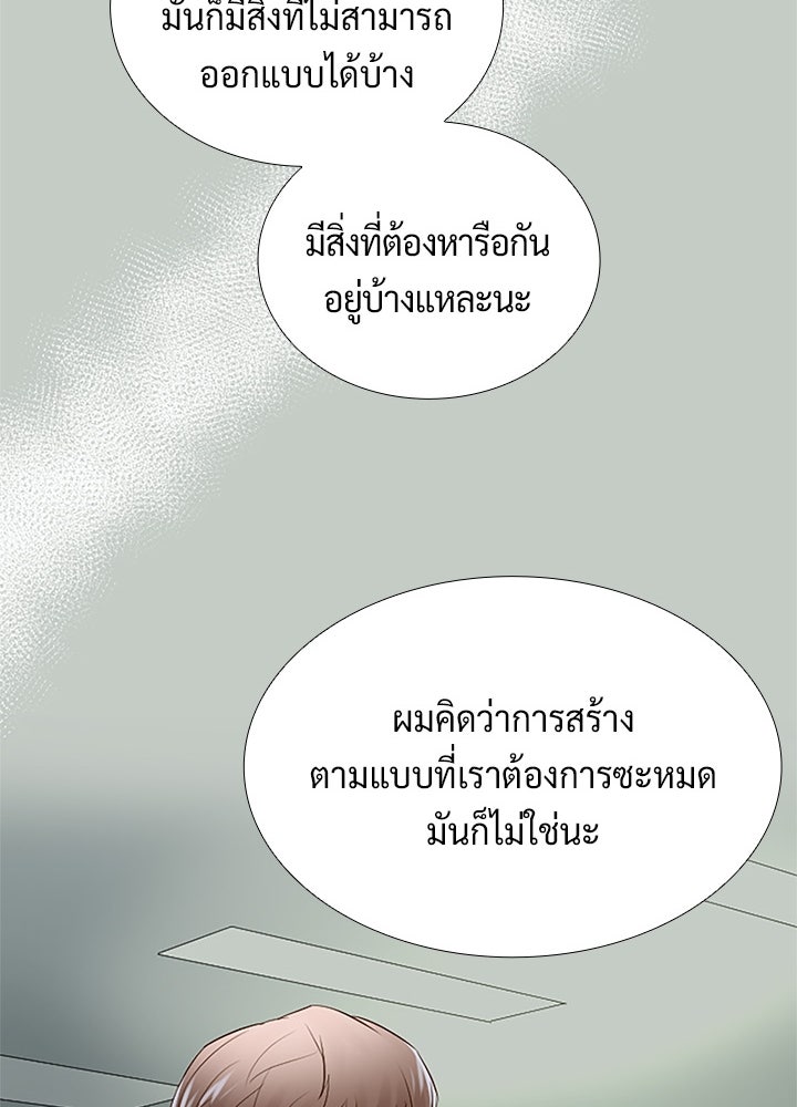 แด่ 3 เดือนสุดท้ายด้วยใจสลาย - หน้า 52