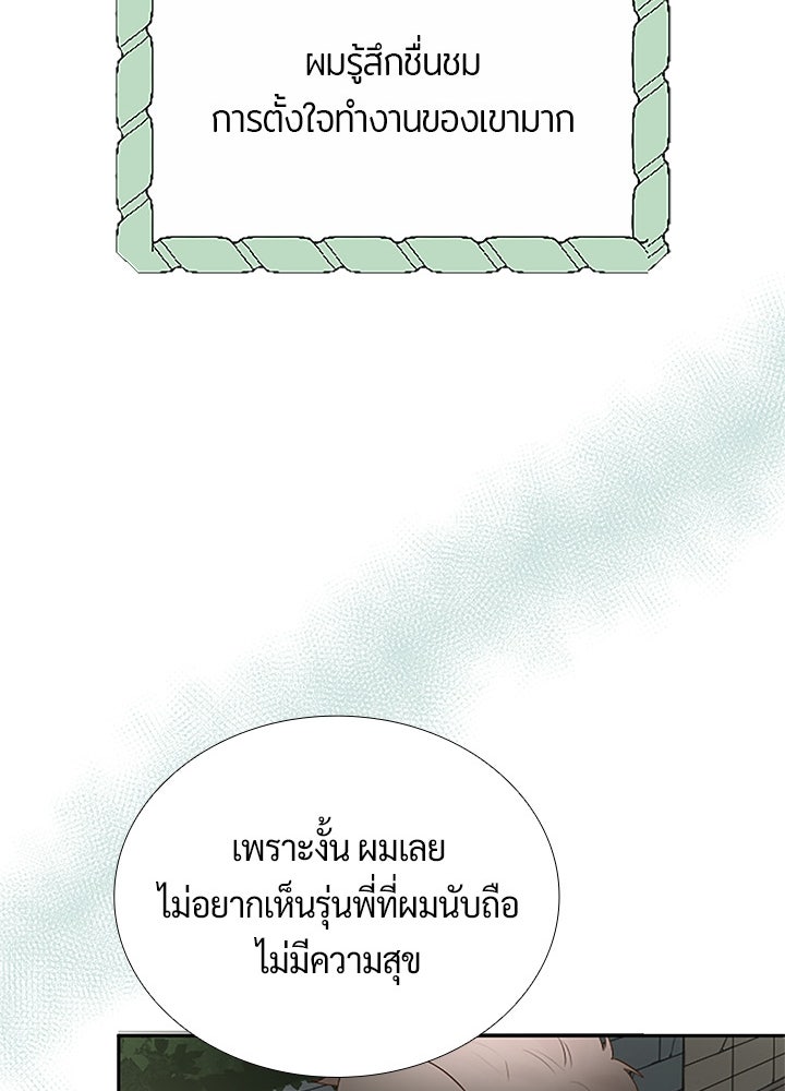 แด่ 3 เดือนสุดท้ายด้วยใจสลาย - หน้า 54