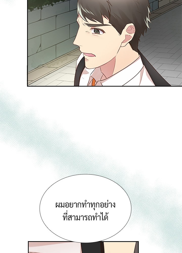 แด่ 3 เดือนสุดท้ายด้วยใจสลาย - หน้า 55