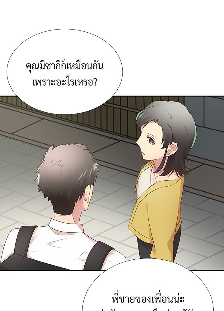 แด่ 3 เดือนสุดท้ายด้วยใจสลาย - หน้า 58