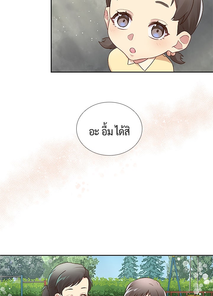 แด่ 3 เดือนสุดท้ายด้วยใจสลาย - หน้า 64