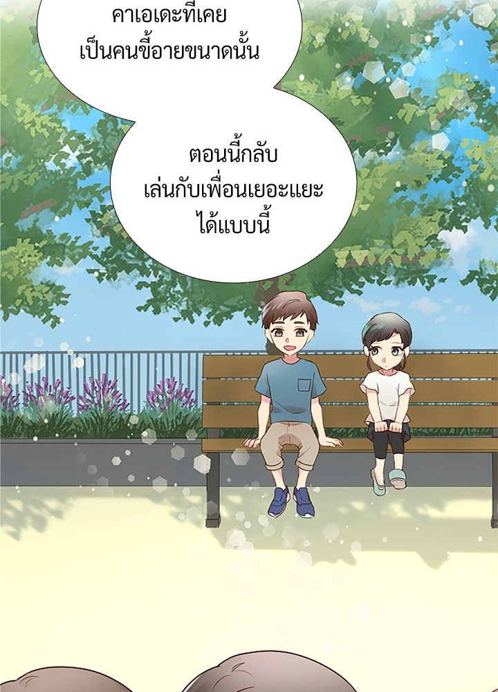 แด่ 3 เดือนสุดท้ายด้วยใจสลาย - หน้า 66