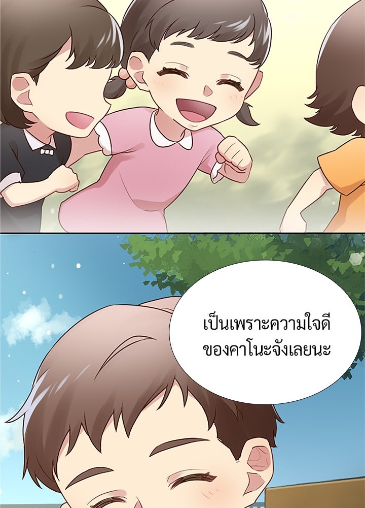 แด่ 3 เดือนสุดท้ายด้วยใจสลาย - หน้า 67