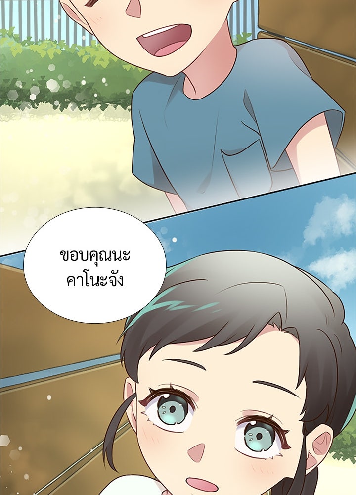 แด่ 3 เดือนสุดท้ายด้วยใจสลาย - หน้า 68