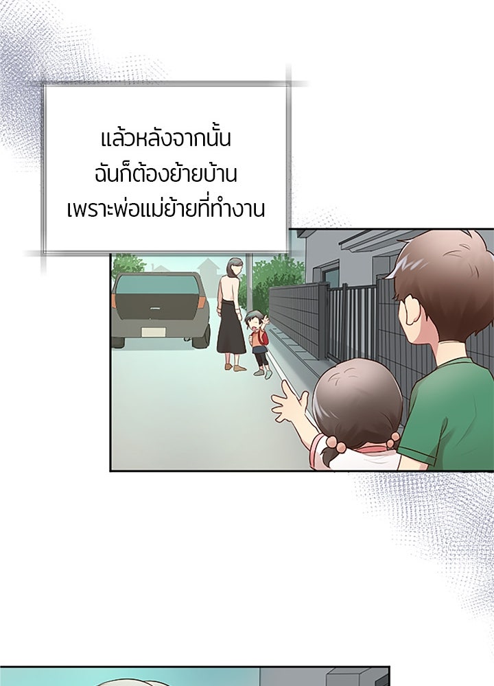 แด่ 3 เดือนสุดท้ายด้วยใจสลาย - หน้า 70