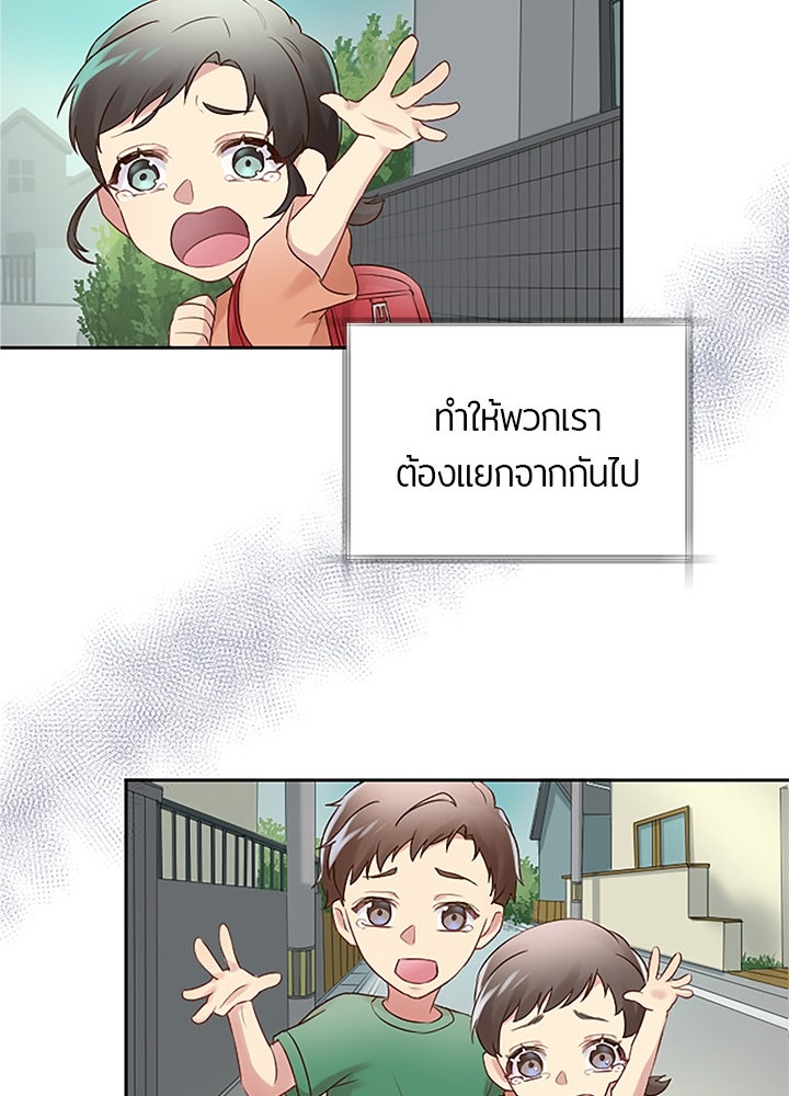 แด่ 3 เดือนสุดท้ายด้วยใจสลาย - หน้า 71