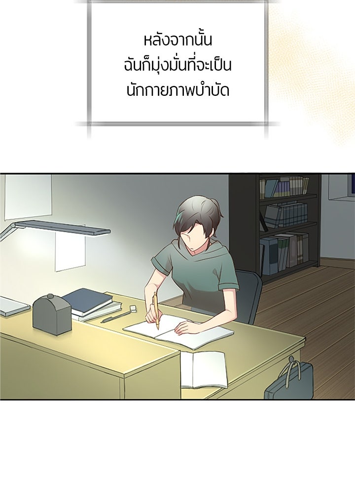 แด่ 3 เดือนสุดท้ายด้วยใจสลาย - หน้า 77