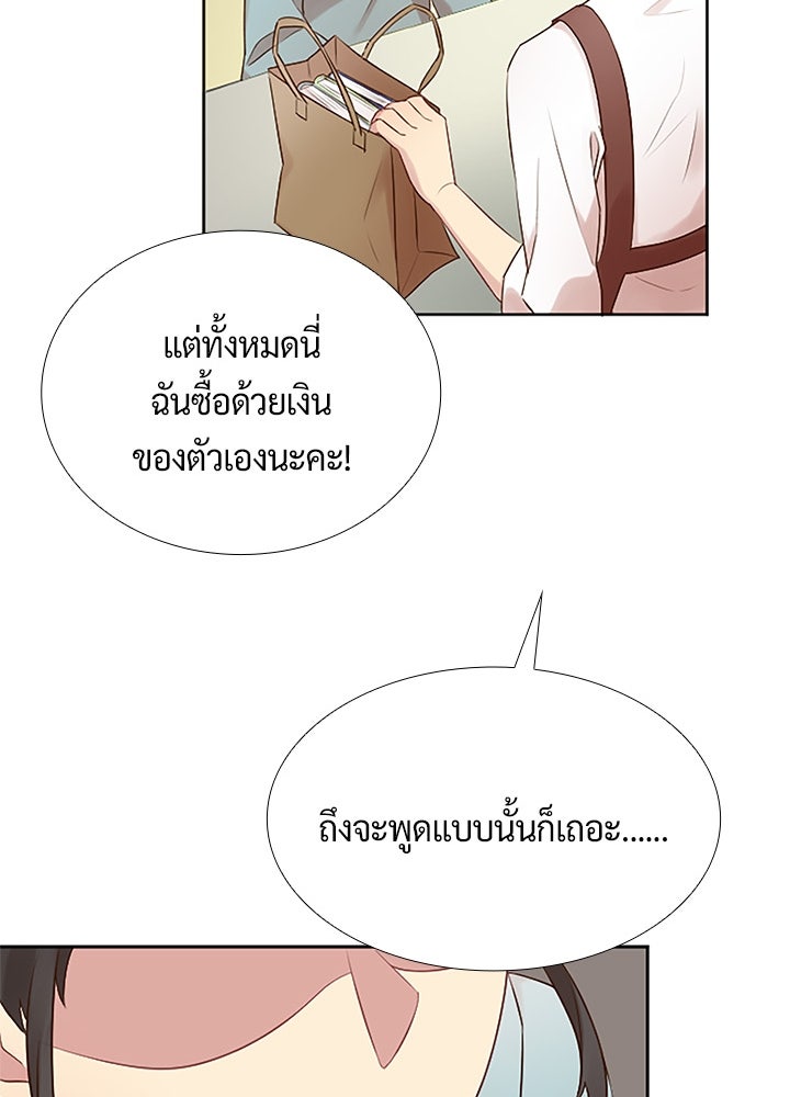 แด่ 3 เดือนสุดท้ายด้วยใจสลาย - หน้า 84