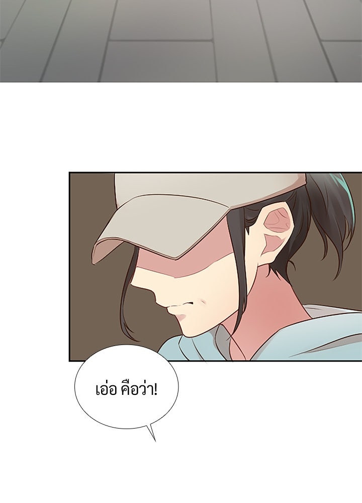 แด่ 3 เดือนสุดท้ายด้วยใจสลาย - หน้า 88