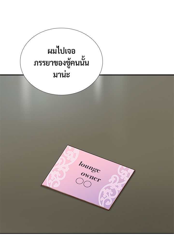 แด่ 3 เดือนสุดท้ายด้วยใจสลาย - หน้า 9