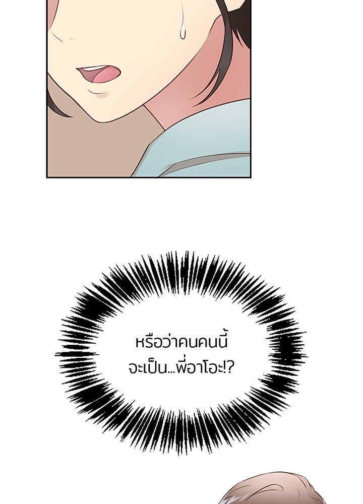 แด่ 3 เดือนสุดท้ายด้วยใจสลาย - หน้า 91