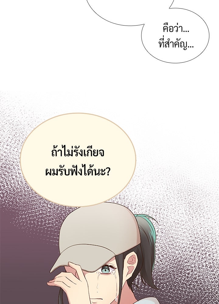 แด่ 3 เดือนสุดท้ายด้วยใจสลาย - หน้า 94