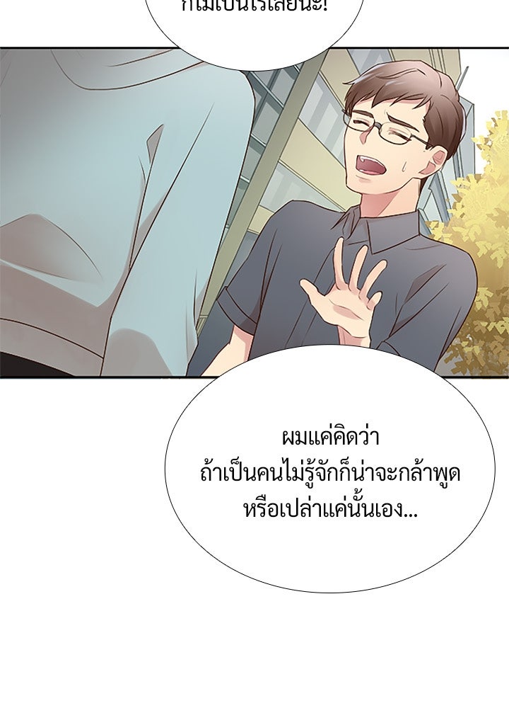 แด่ 3 เดือนสุดท้ายด้วยใจสลาย - หน้า 97