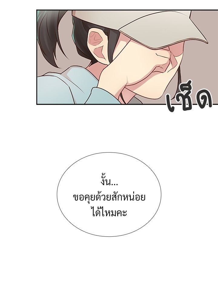 แด่ 3 เดือนสุดท้ายด้วยใจสลาย - หน้า 98