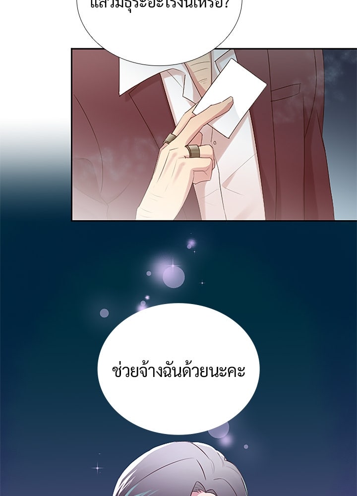 แด่ 3 เดือนสุดท้ายด้วยใจสลาย - หน้า 12