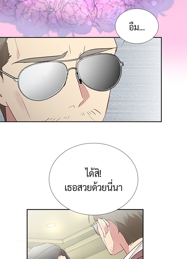 แด่ 3 เดือนสุดท้ายด้วยใจสลาย - หน้า 14