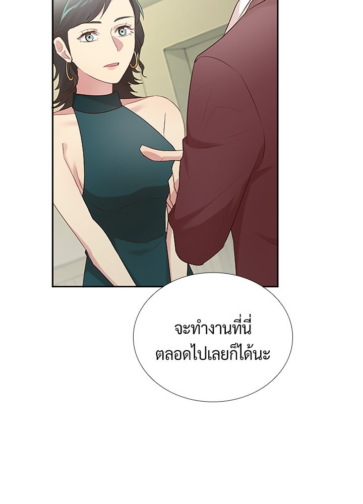 แด่ 3 เดือนสุดท้ายด้วยใจสลาย - หน้า 15