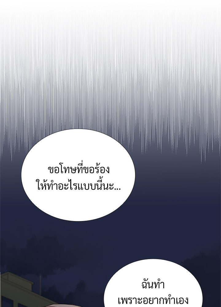 แด่ 3 เดือนสุดท้ายด้วยใจสลาย - หน้า 16