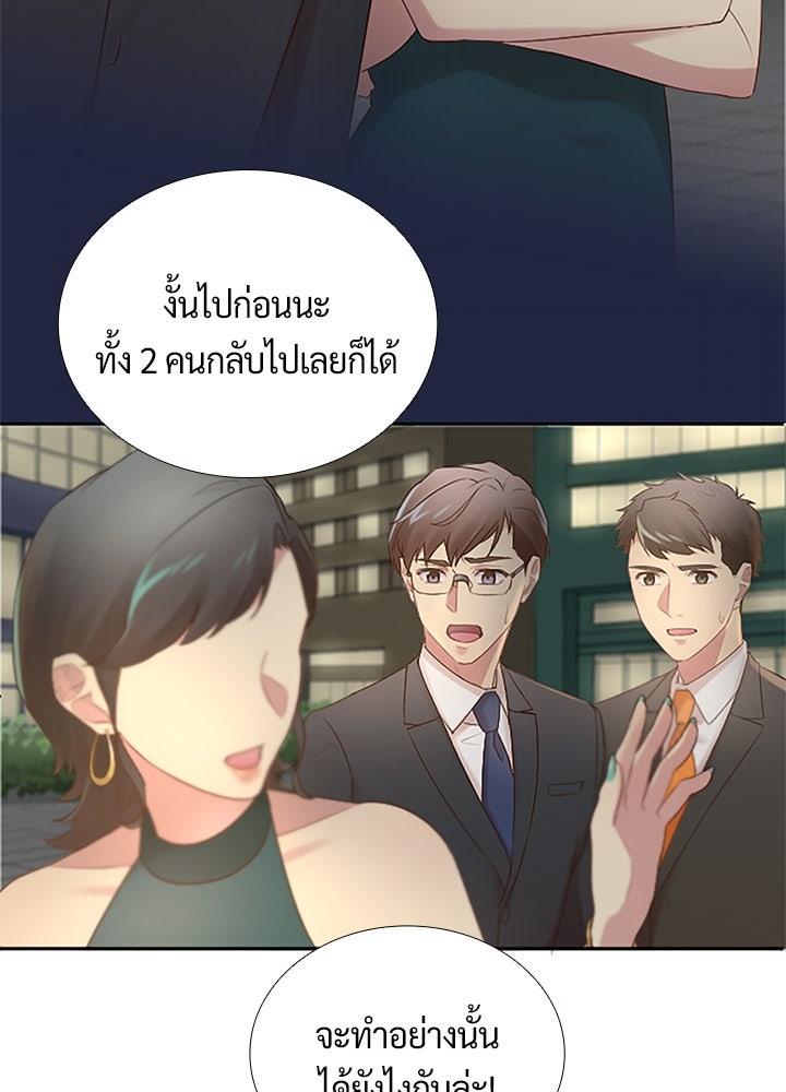 แด่ 3 เดือนสุดท้ายด้วยใจสลาย - หน้า 18