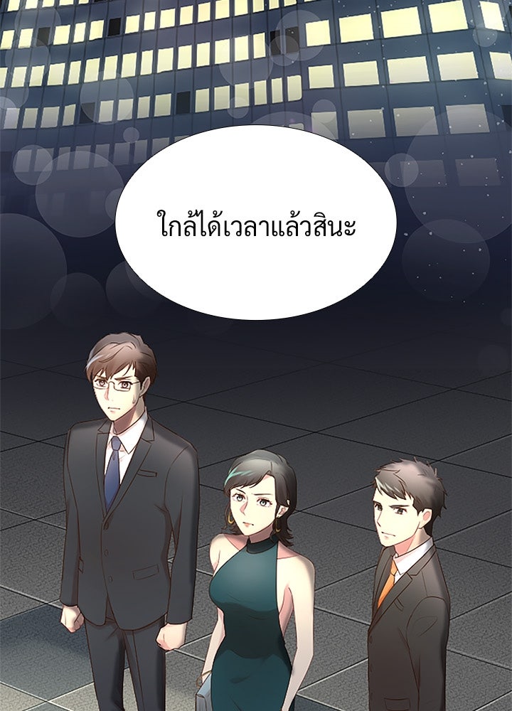 แด่ 3 เดือนสุดท้ายด้วยใจสลาย - หน้า 2