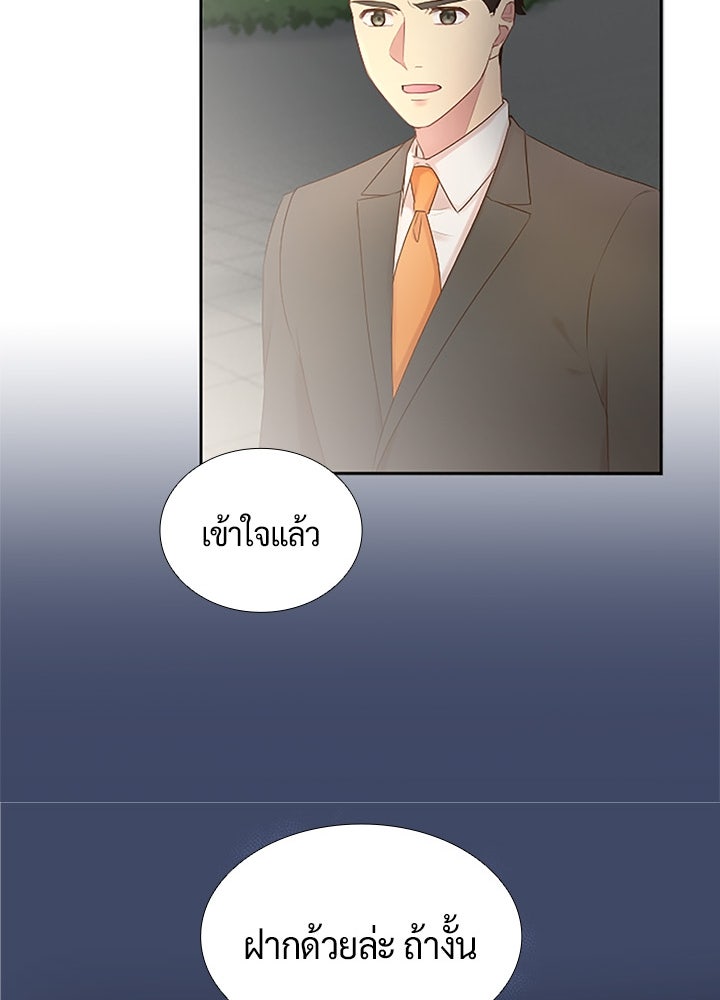 แด่ 3 เดือนสุดท้ายด้วยใจสลาย - หน้า 21