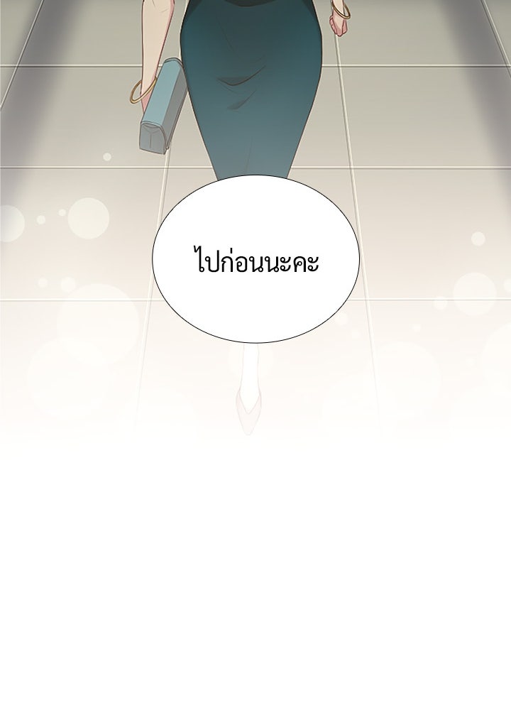 แด่ 3 เดือนสุดท้ายด้วยใจสลาย - หน้า 23