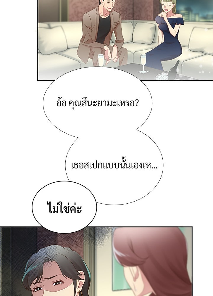 แด่ 3 เดือนสุดท้ายด้วยใจสลาย - หน้า 30