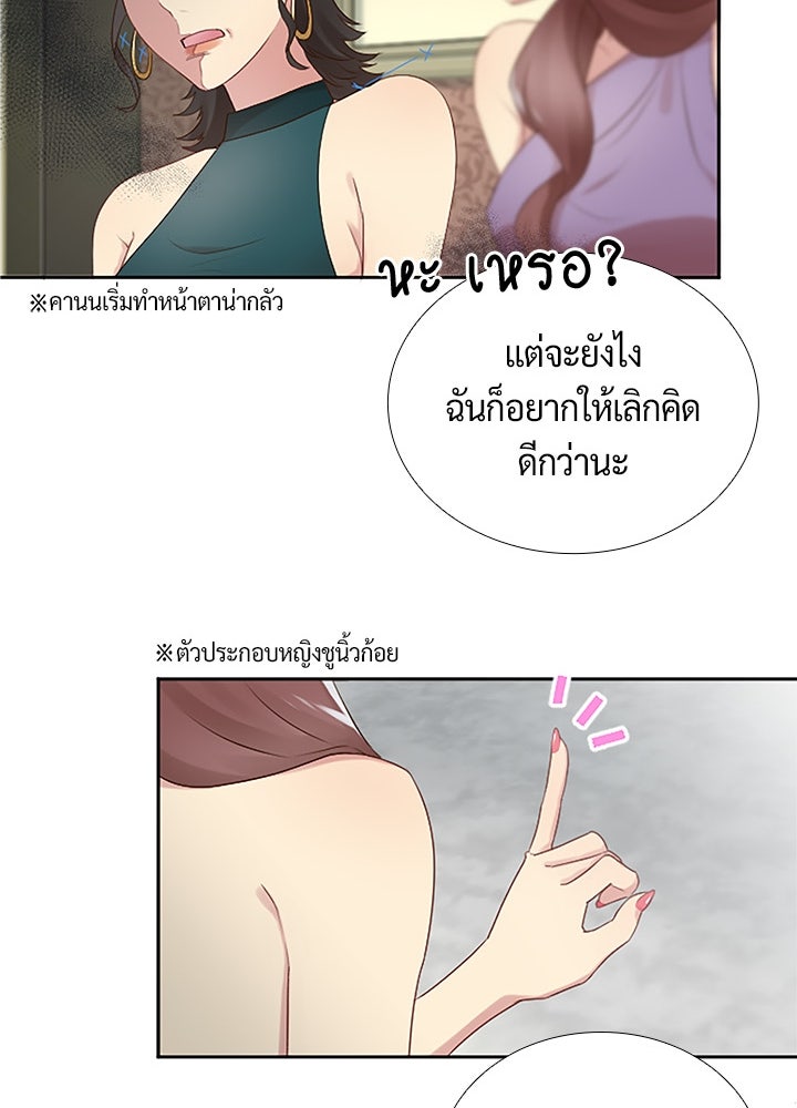 แด่ 3 เดือนสุดท้ายด้วยใจสลาย - หน้า 31