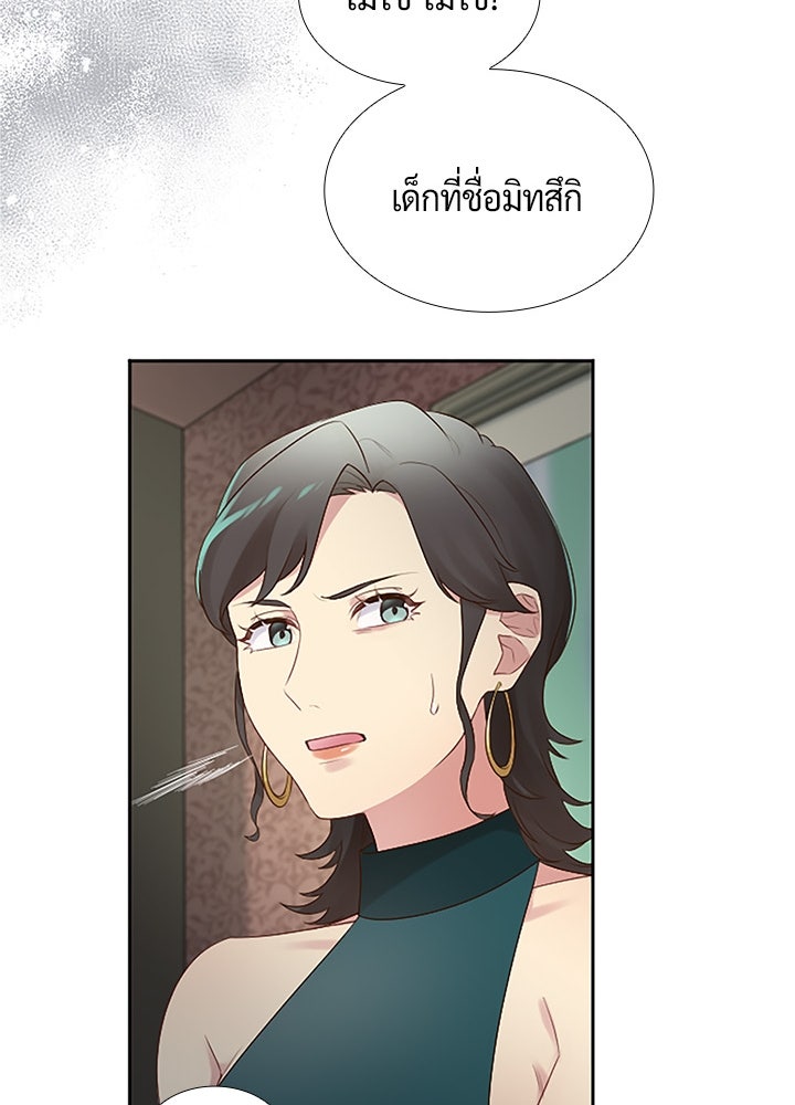 แด่ 3 เดือนสุดท้ายด้วยใจสลาย - หน้า 33