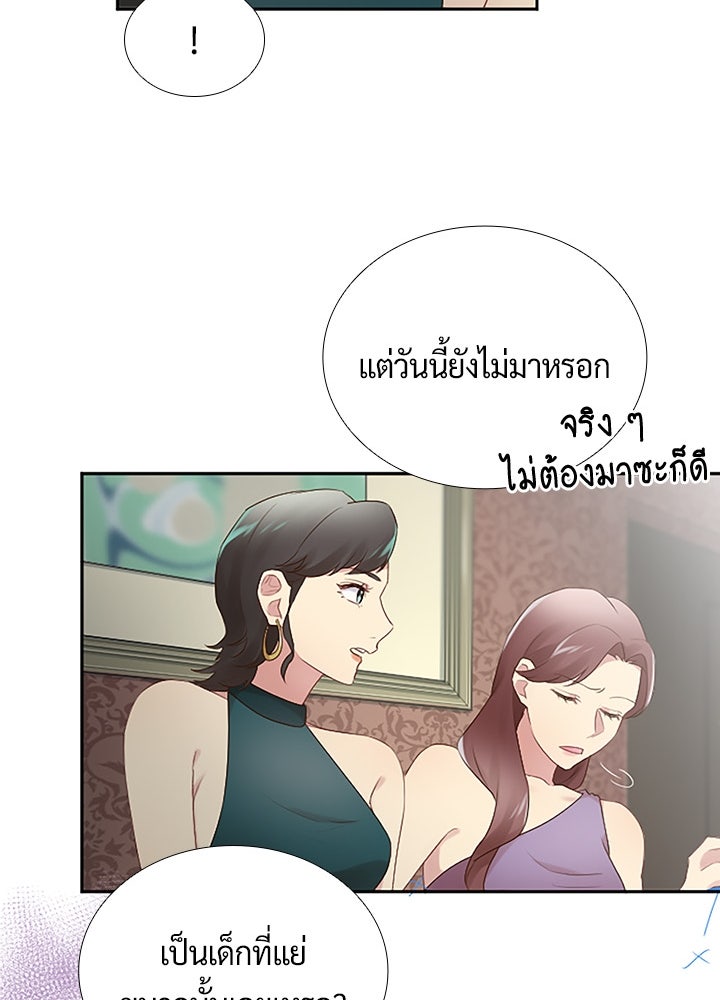 แด่ 3 เดือนสุดท้ายด้วยใจสลาย - หน้า 34
