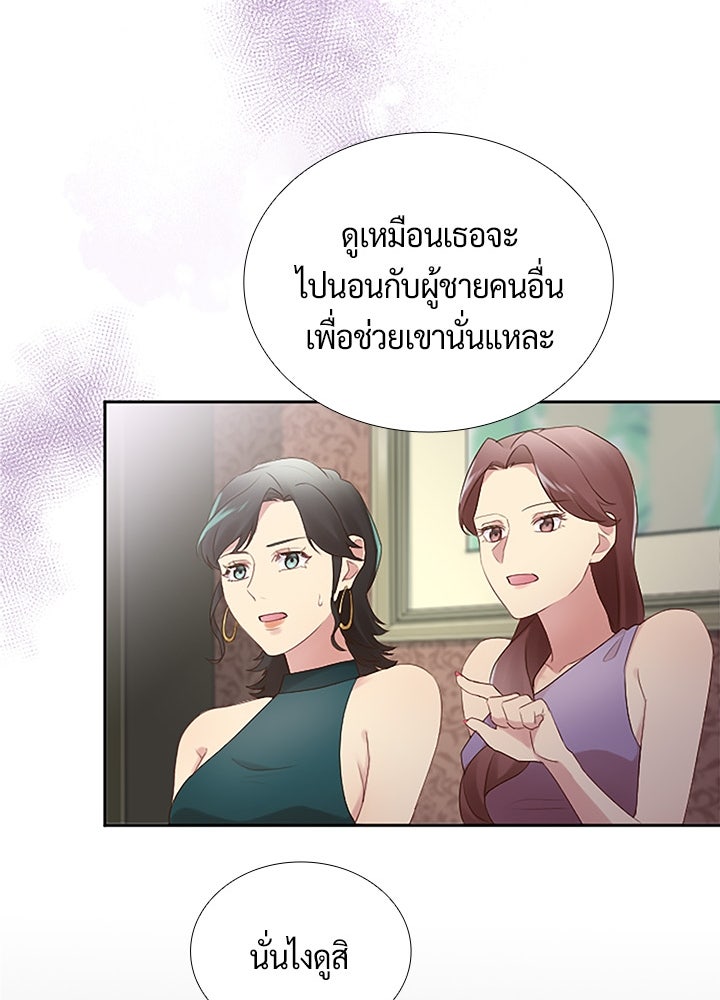 แด่ 3 เดือนสุดท้ายด้วยใจสลาย - หน้า 36