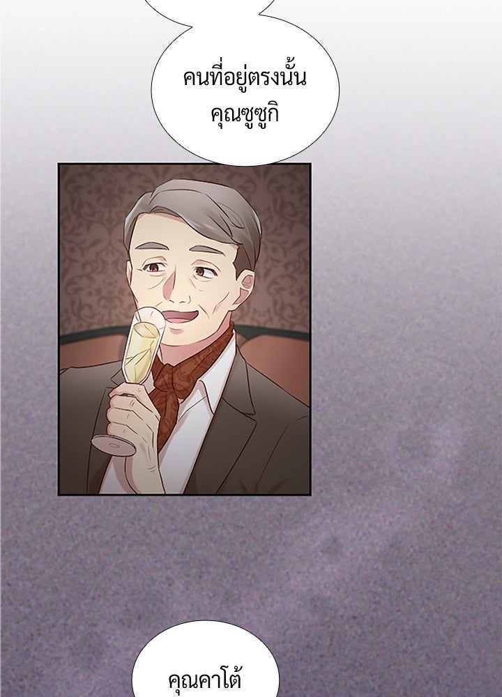 แด่ 3 เดือนสุดท้ายด้วยใจสลาย - หน้า 37