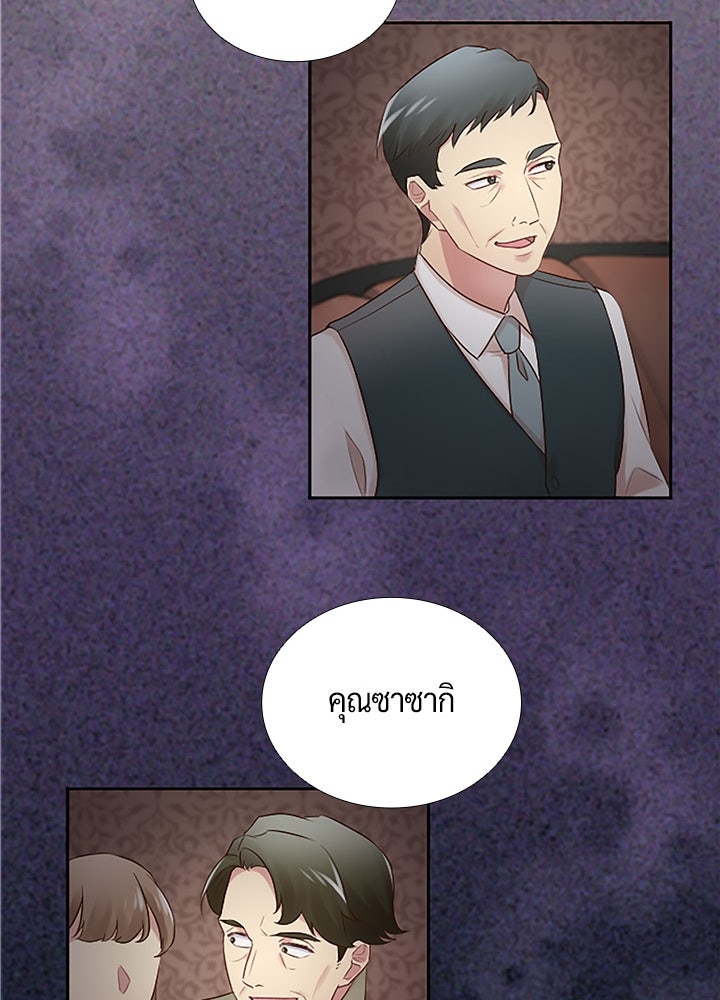 แด่ 3 เดือนสุดท้ายด้วยใจสลาย - หน้า 38
