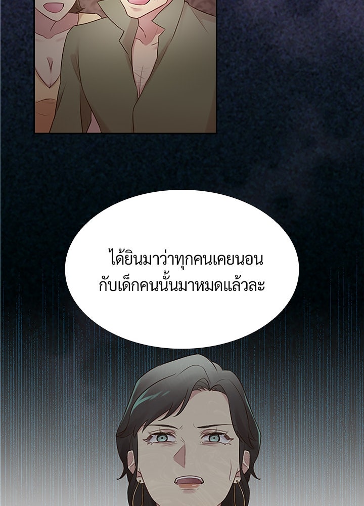 แด่ 3 เดือนสุดท้ายด้วยใจสลาย - หน้า 39