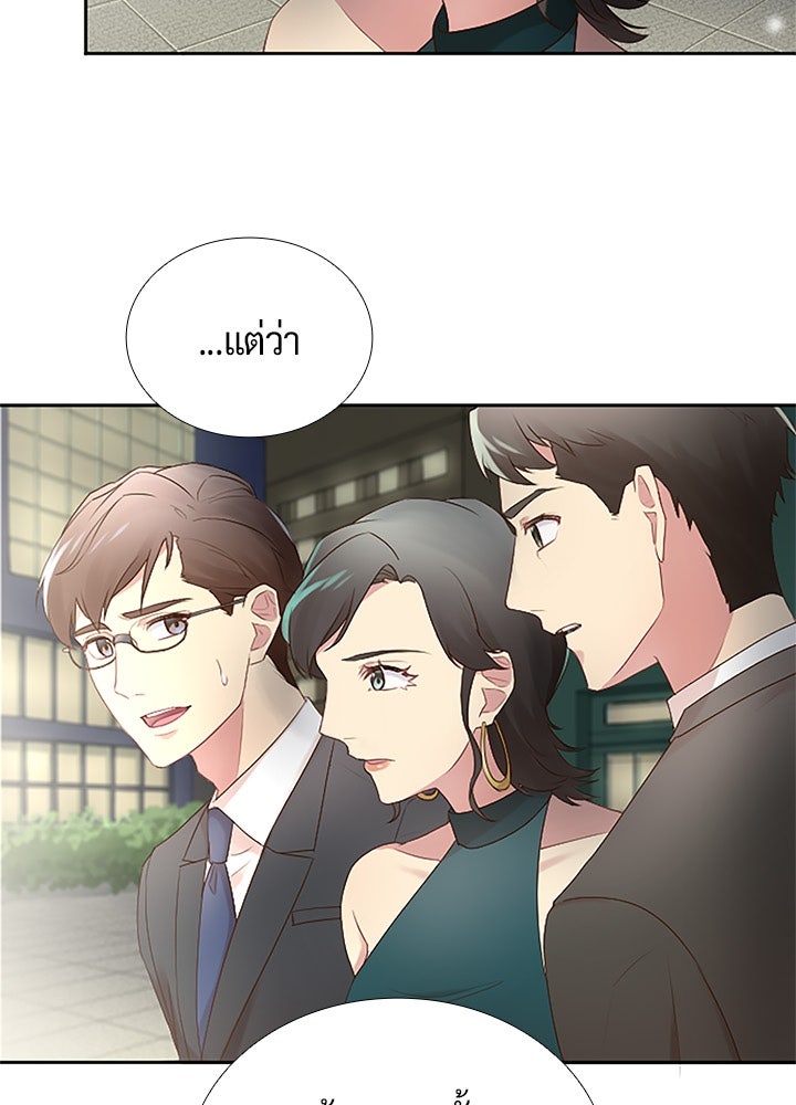 แด่ 3 เดือนสุดท้ายด้วยใจสลาย - หน้า 4