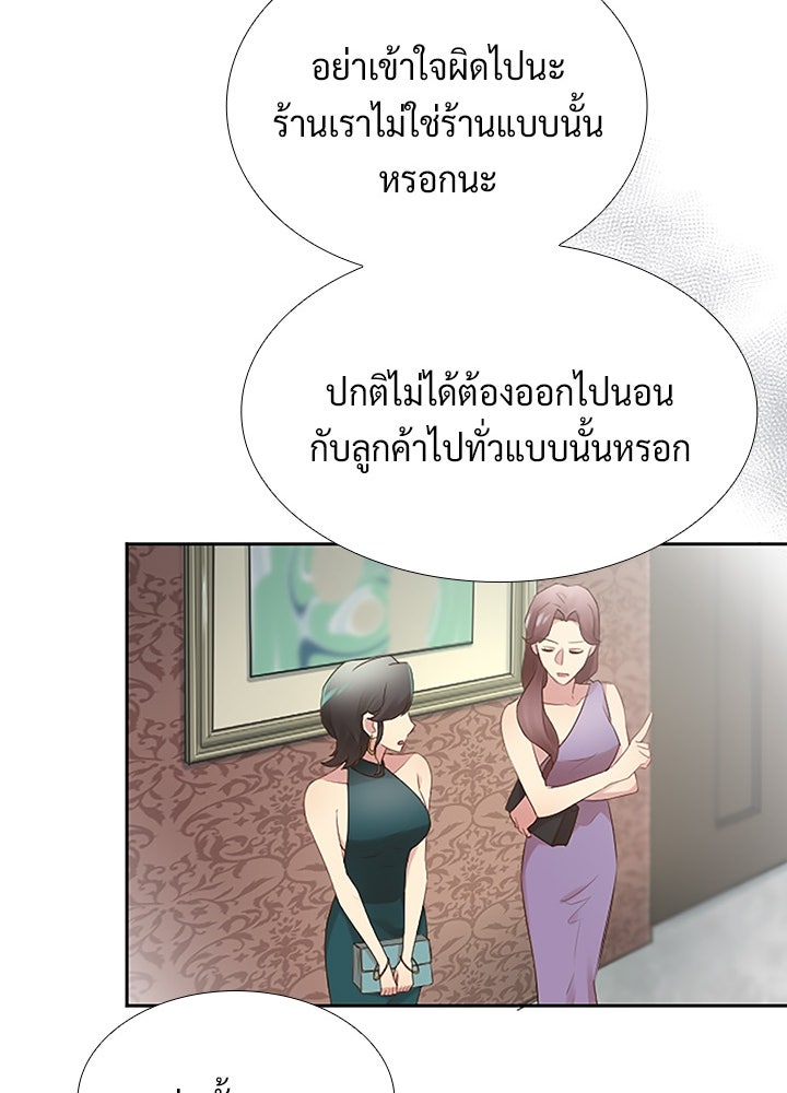 แด่ 3 เดือนสุดท้ายด้วยใจสลาย - หน้า 41