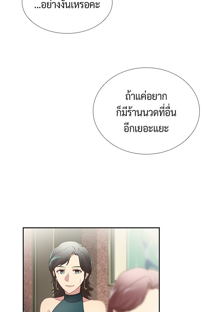 แด่ 3 เดือนสุดท้ายด้วยใจสลาย - หน้า 42