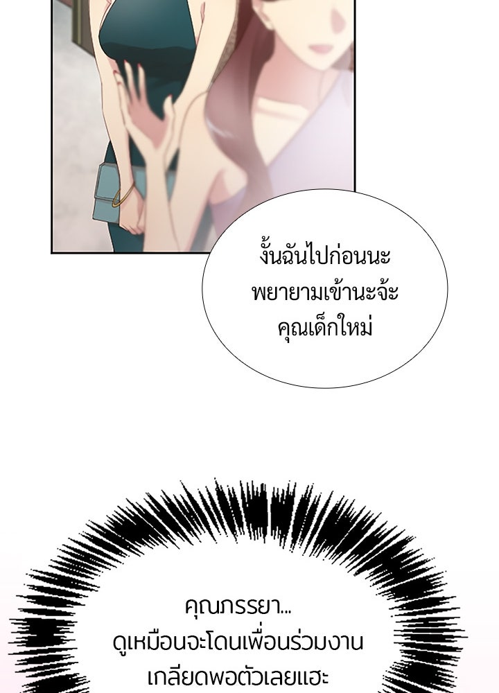 แด่ 3 เดือนสุดท้ายด้วยใจสลาย - หน้า 43