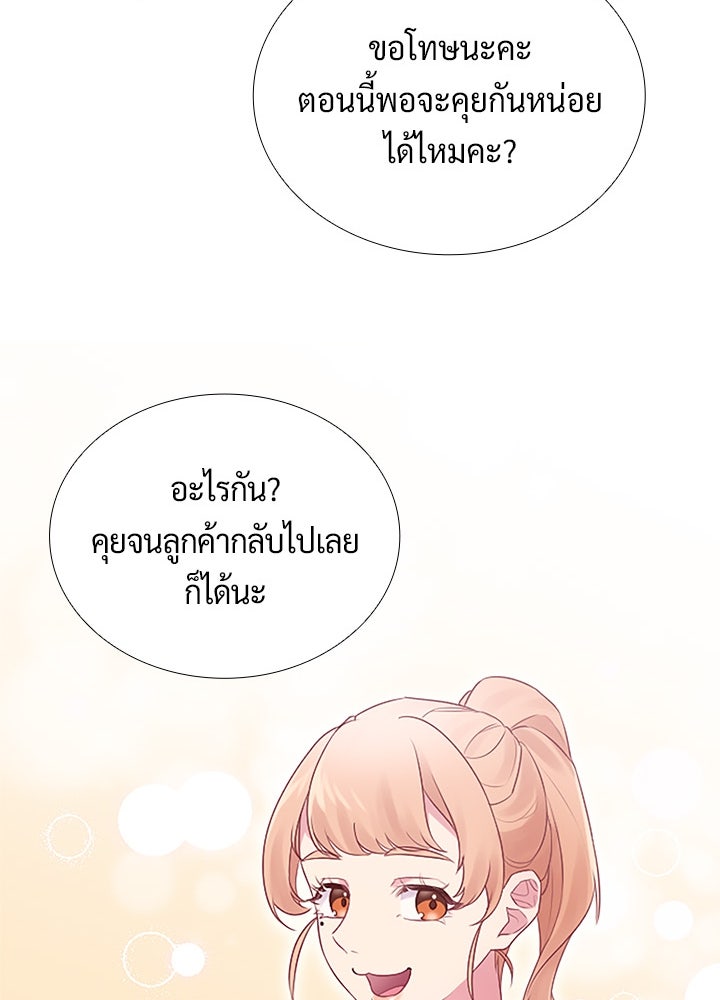 แด่ 3 เดือนสุดท้ายด้วยใจสลาย - หน้า 46