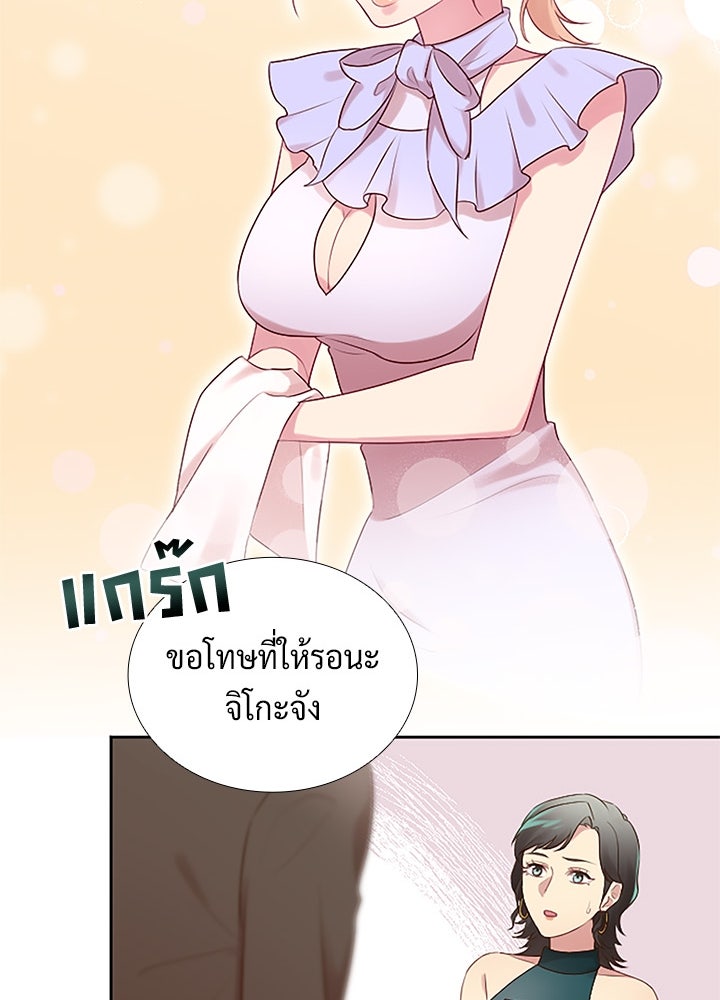 แด่ 3 เดือนสุดท้ายด้วยใจสลาย - หน้า 47
