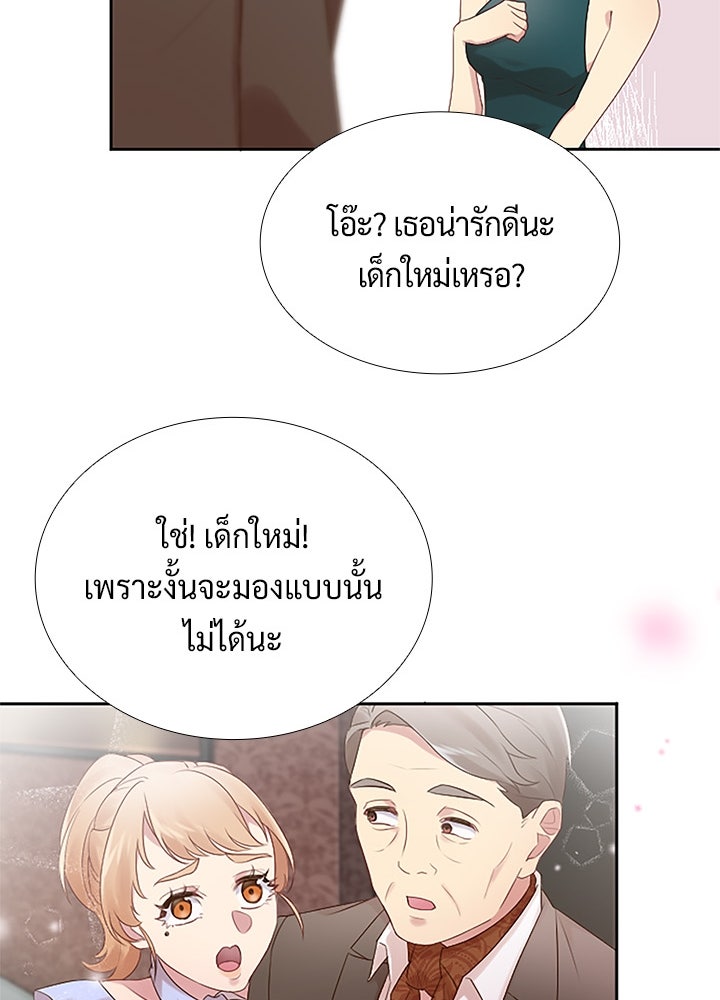 แด่ 3 เดือนสุดท้ายด้วยใจสลาย - หน้า 48