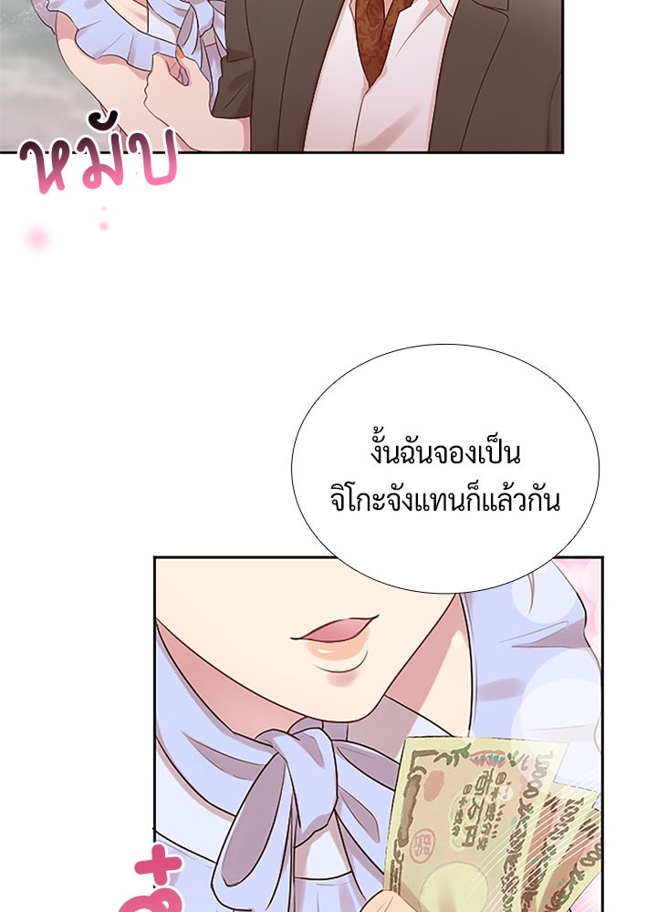 แด่ 3 เดือนสุดท้ายด้วยใจสลาย - หน้า 49