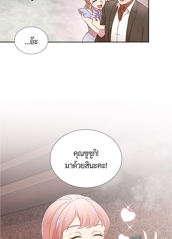 แด่ 3 เดือนสุดท้ายด้วยใจสลาย - หน้า 52