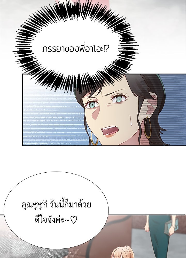 แด่ 3 เดือนสุดท้ายด้วยใจสลาย - หน้า 54